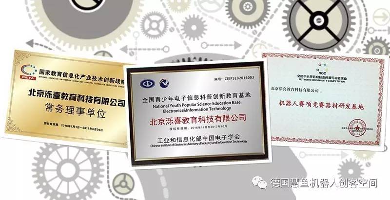 濼喜機器人落戶長治，北京技術服務助力區(qū)域教育創(chuàng)新
