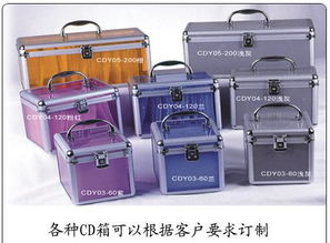 300片cd箱 多款可選 優質鋁合金cd盒 dj箱 箱包公司價格 廠家 圖片